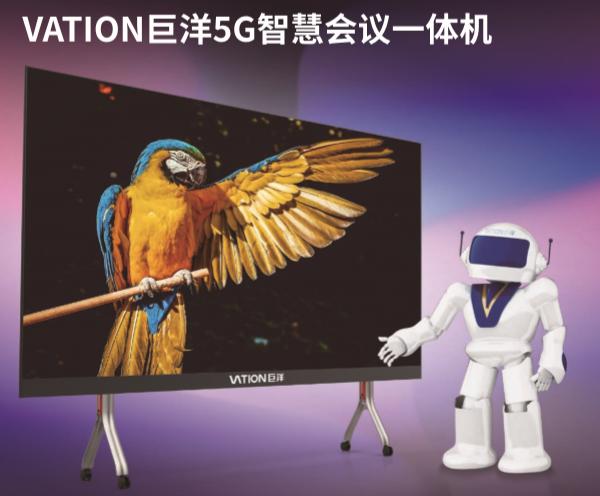 VATION太阳GG5G智慧一体机1.jpg